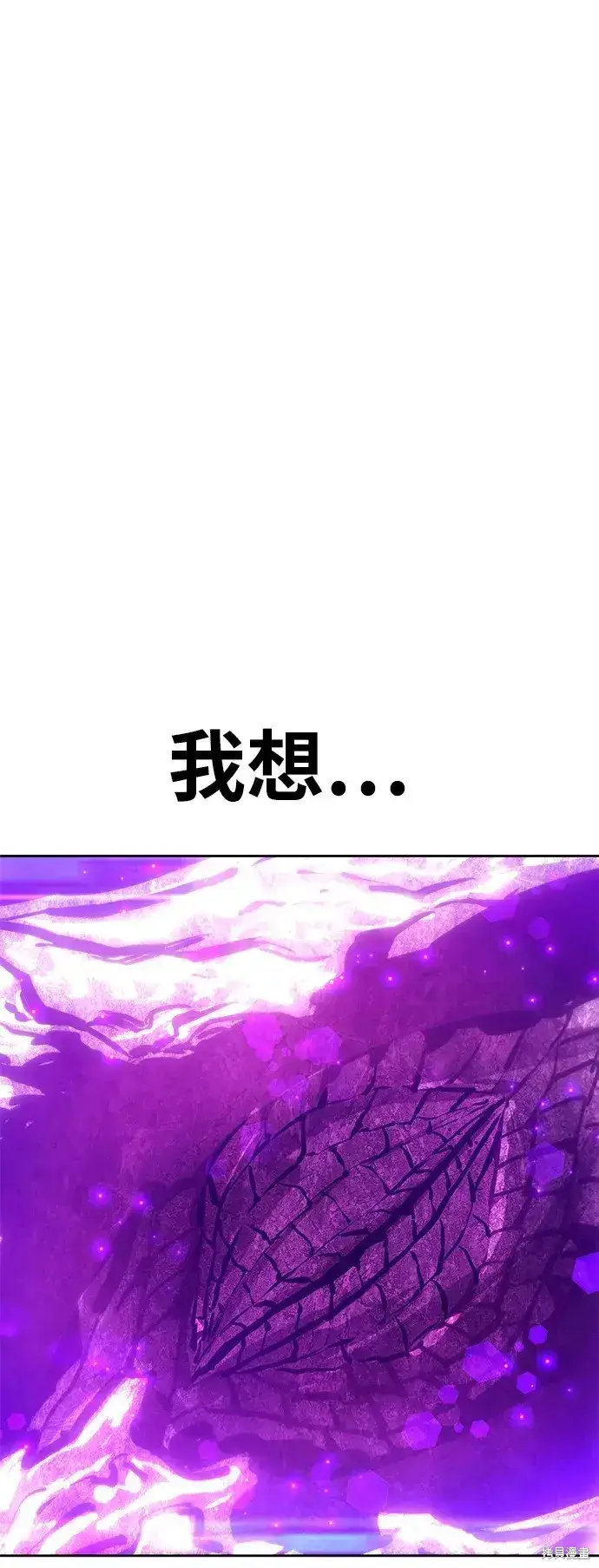 漫画《99强化木棍》第73话第15张图