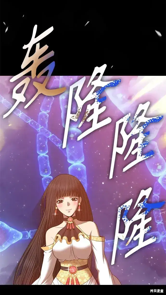 漫画《99强化木棍》第73话第162张图