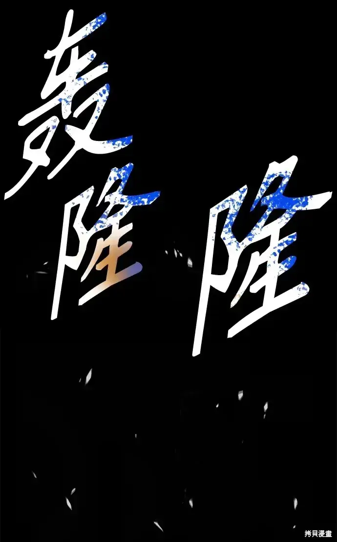 漫画《99强化木棍》第73话第163张图