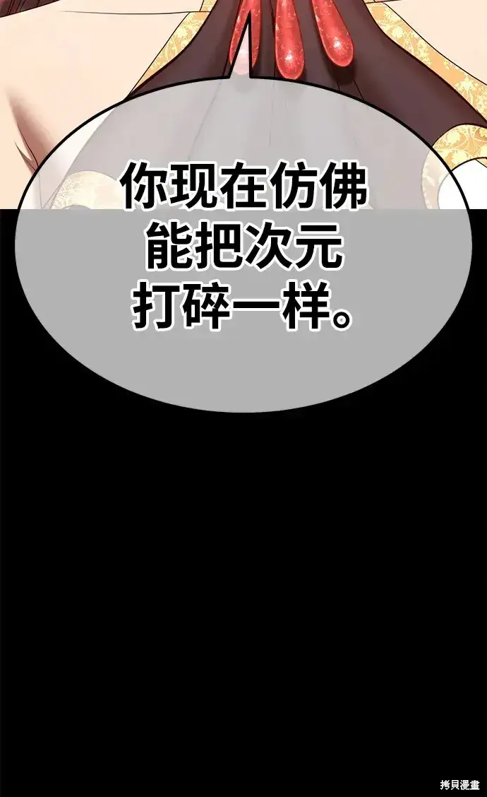 漫画《99强化木棍》第73话第165张图