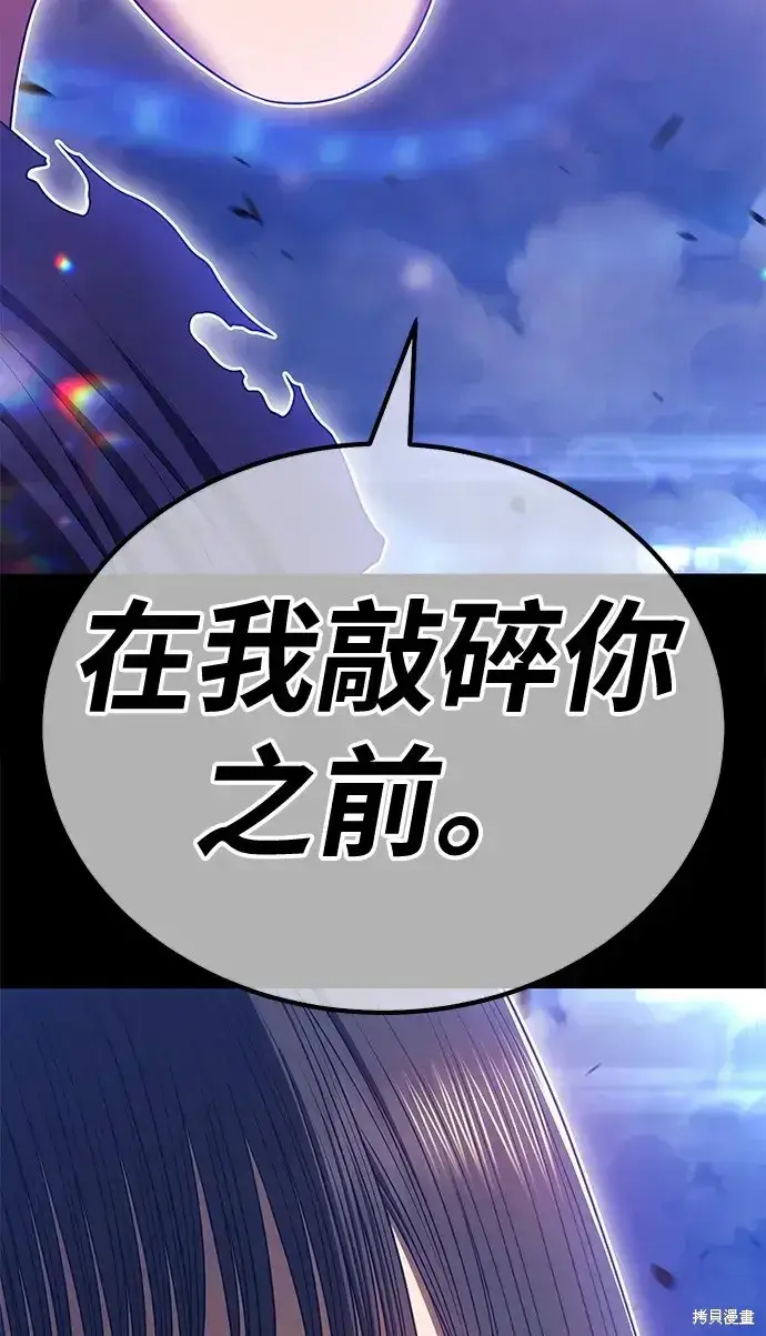 漫画《99强化木棍》第73话第169张图