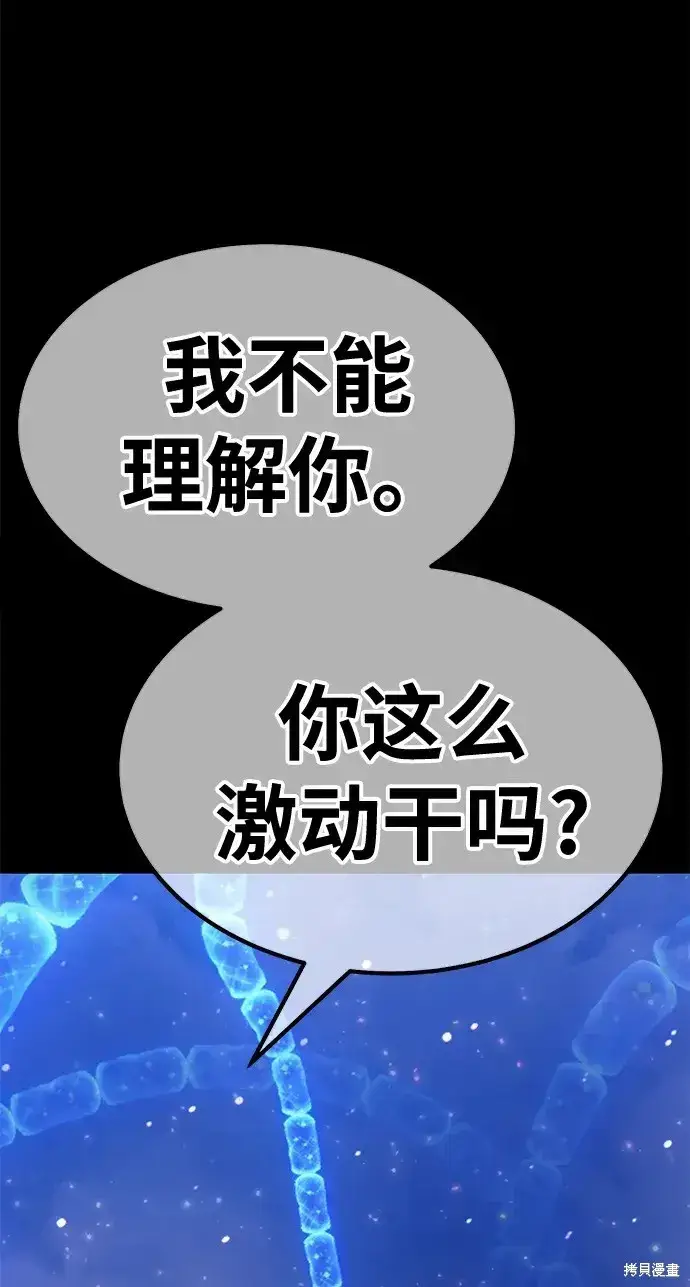 漫画《99强化木棍》第73话第172张图