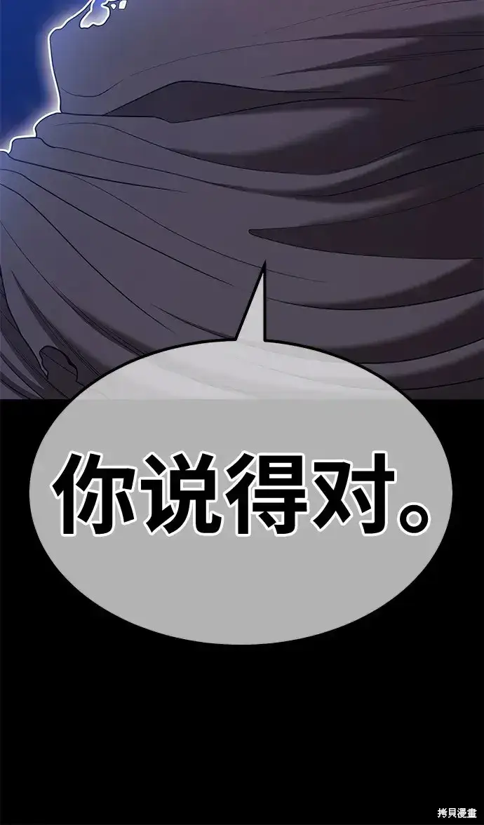 漫画《99强化木棍》第73话第180张图