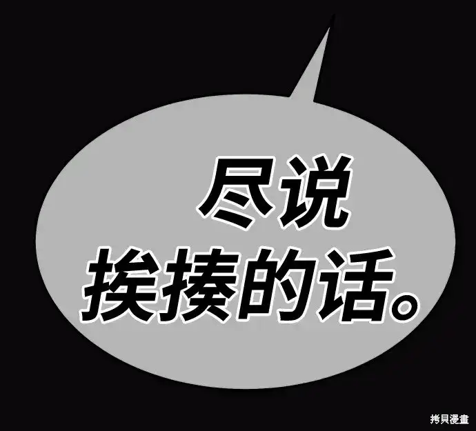 漫画《99强化木棍》第73话第182张图