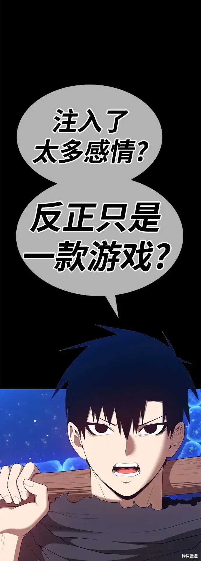 漫画《99强化木棍》第73话第185张图