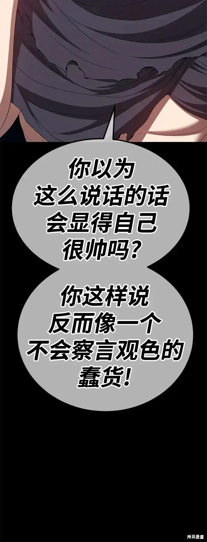 漫画《99强化木棍》第73话第186张图
