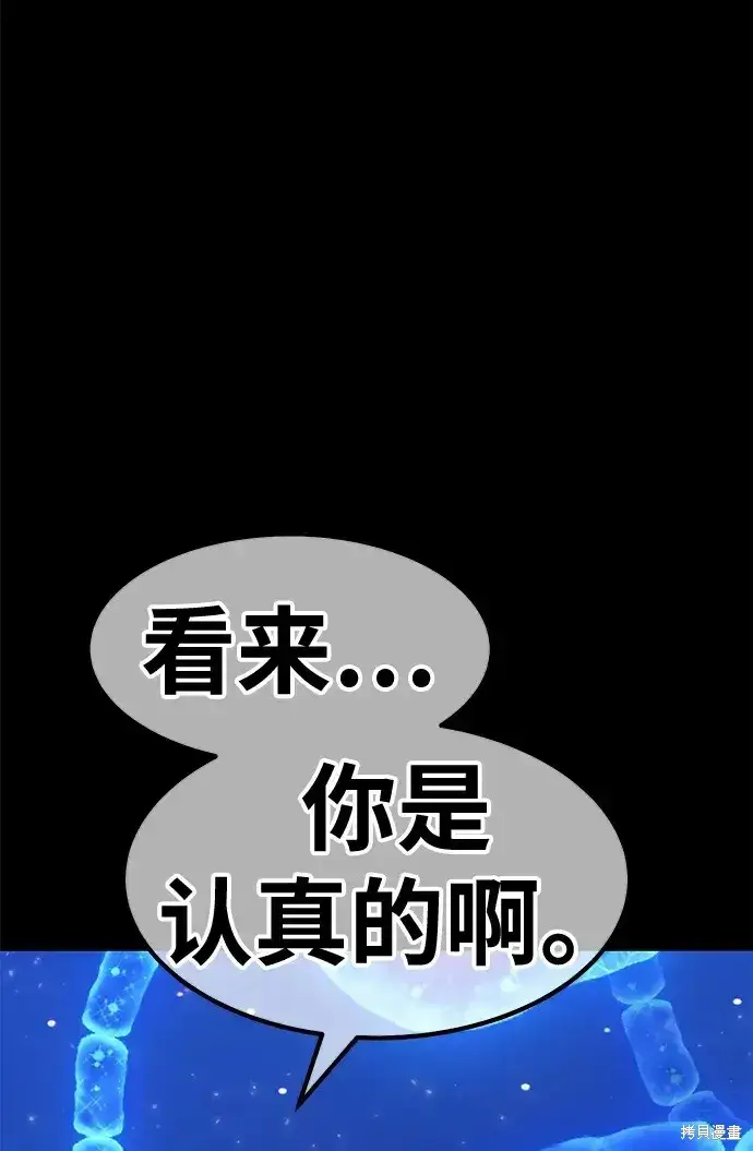 漫画《99强化木棍》第73话第191张图