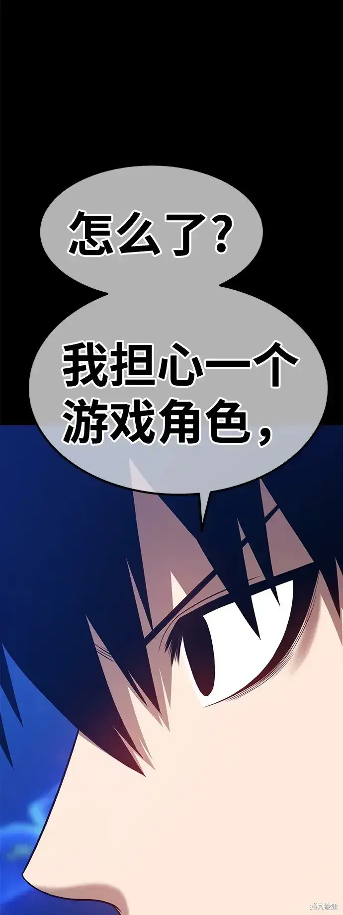 漫画《99强化木棍》第73话第193张图
