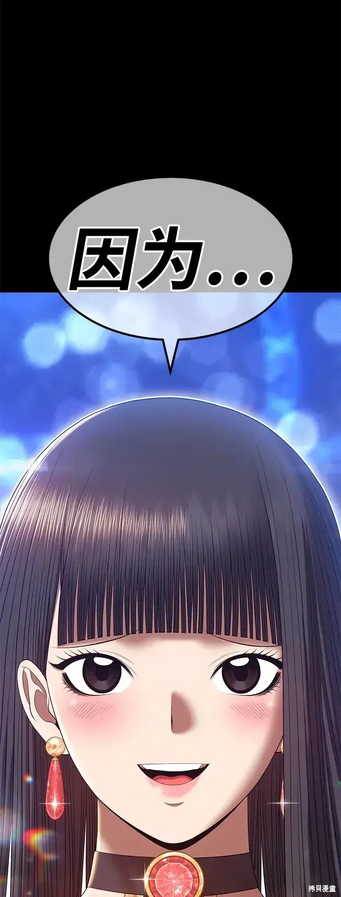 漫画《99强化木棍》第73话第197张图