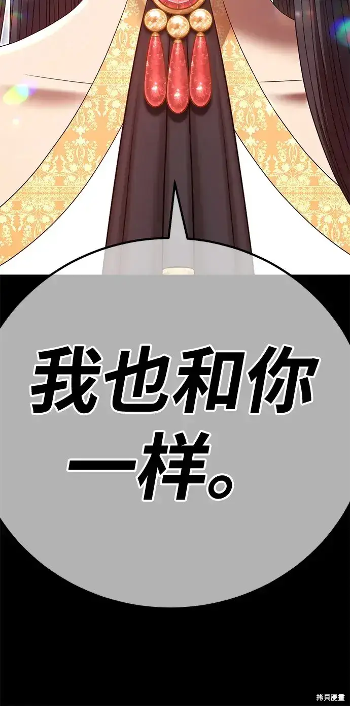 漫画《99强化木棍》第73话第198张图