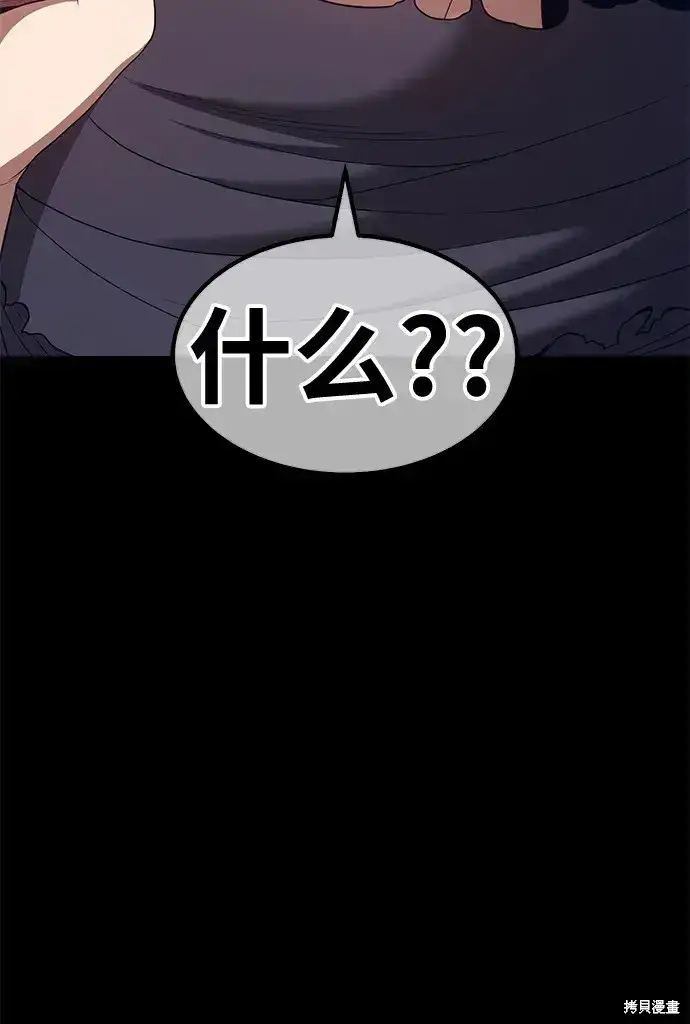 漫画《99强化木棍》第73话第200张图