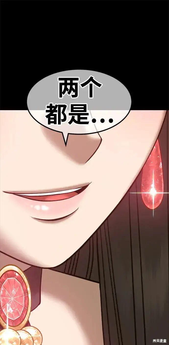 漫画《99强化木棍》第73话第209张图