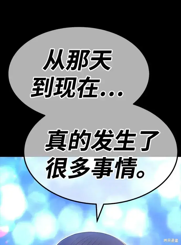 漫画《99强化木棍》第73话第217张图
