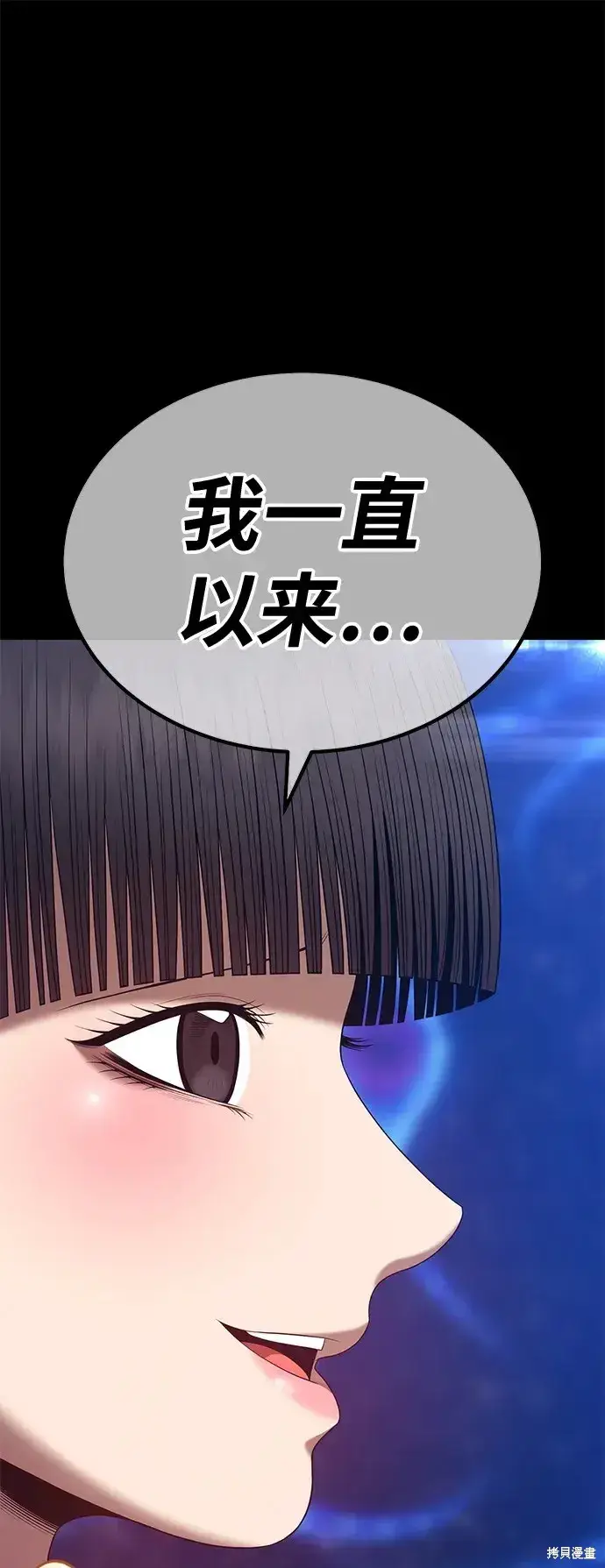 漫画《99强化木棍》第73话第228张图