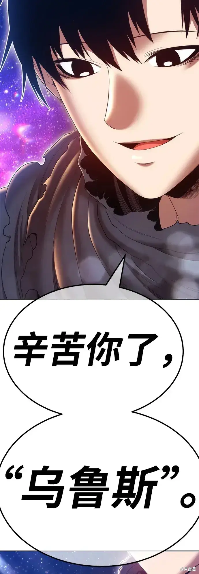 漫画《99强化木棍》第73话第23张图