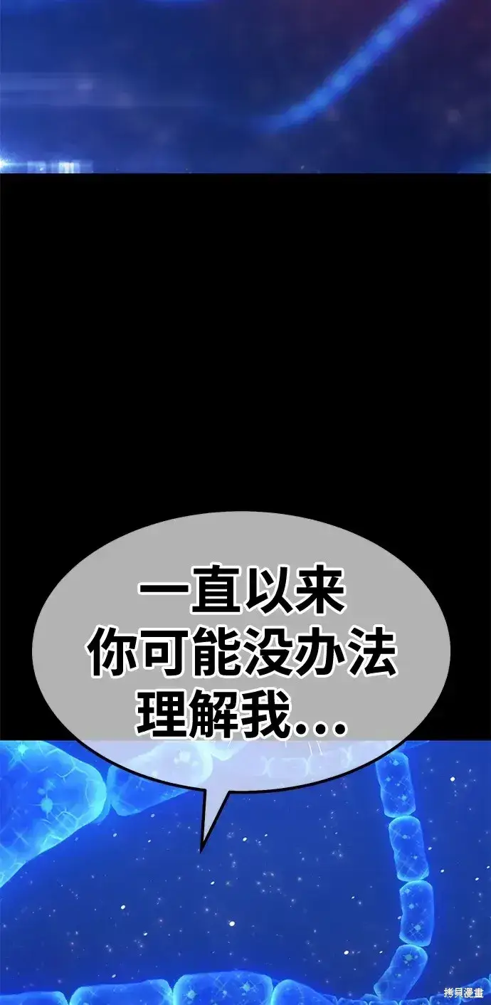 漫画《99强化木棍》第73话第230张图