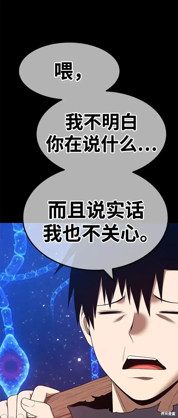 漫画《99强化木棍》第73话第236张图