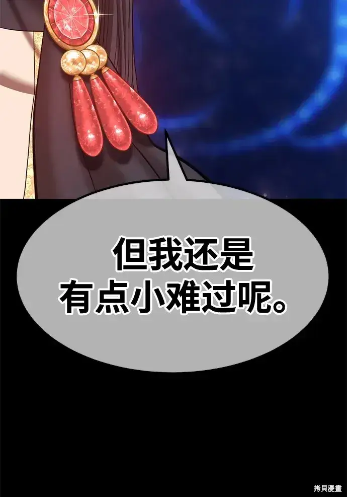 漫画《99强化木棍》第73话第243张图