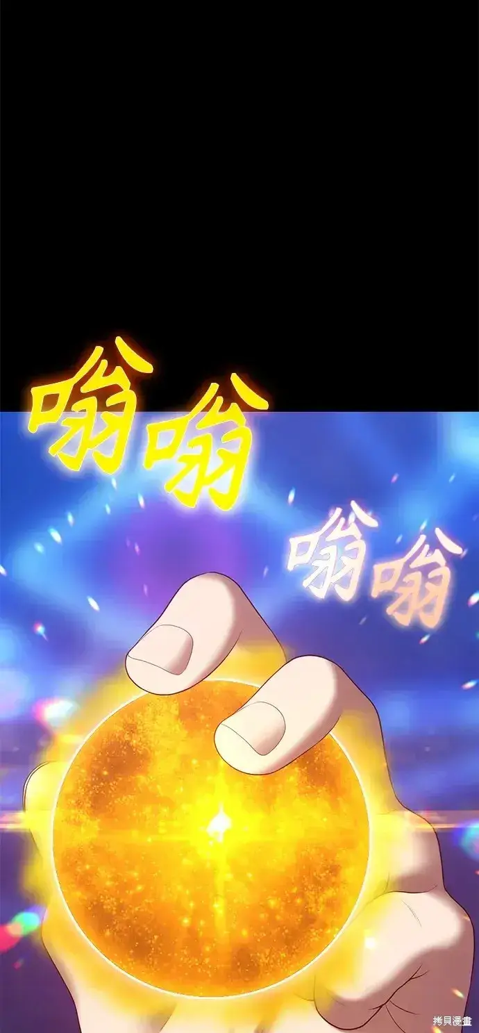 漫画《99强化木棍》第73话第255张图