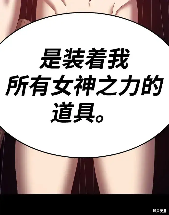 漫画《99强化木棍》第73话第263张图