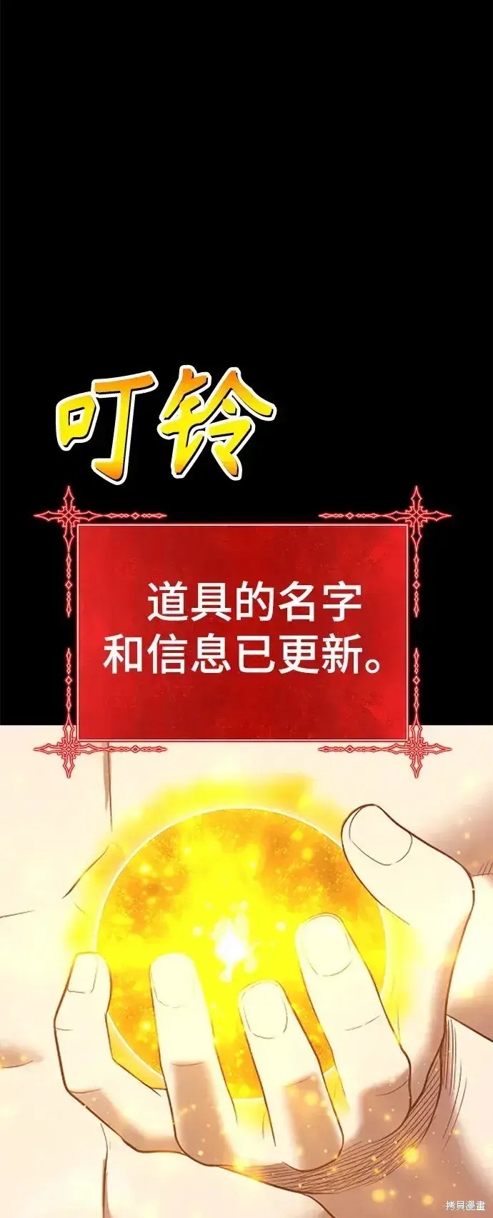 漫画《99强化木棍》第73话第264张图