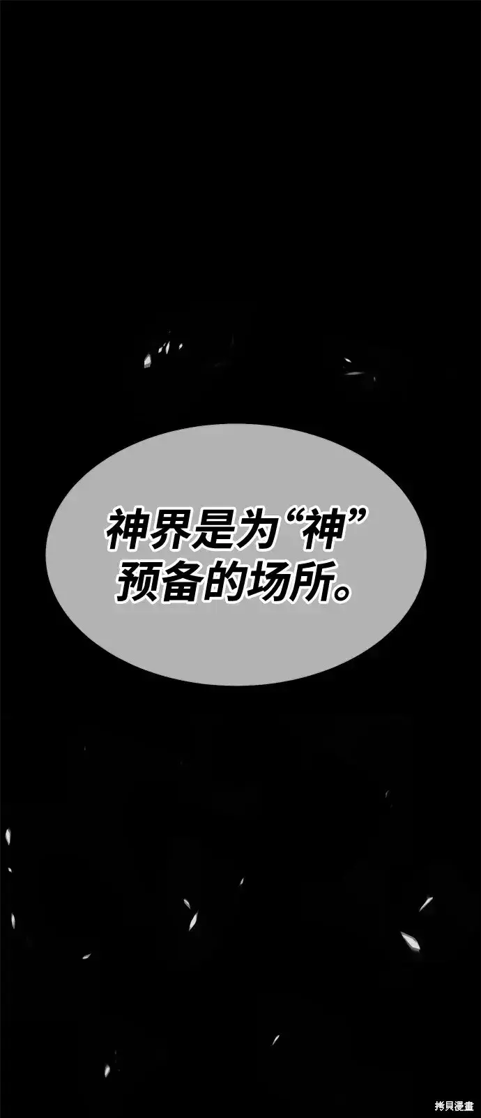 漫画《99强化木棍》第73话第266张图