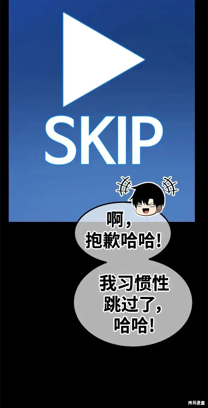 漫画《99强化木棍》第73话第272张图