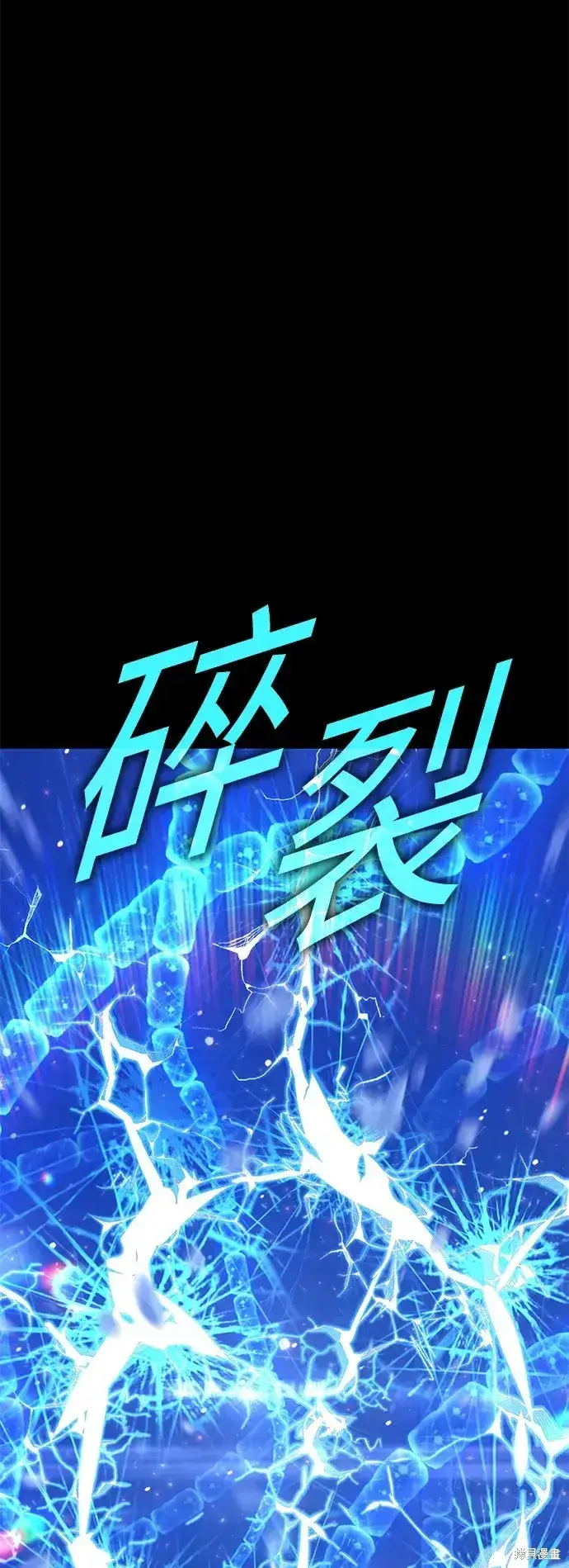 漫画《99强化木棍》第73话第276张图