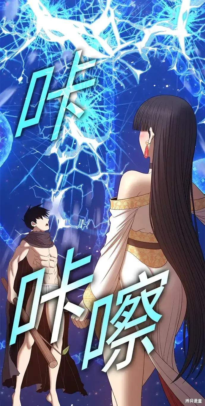 漫画《99强化木棍》第73话第277张图