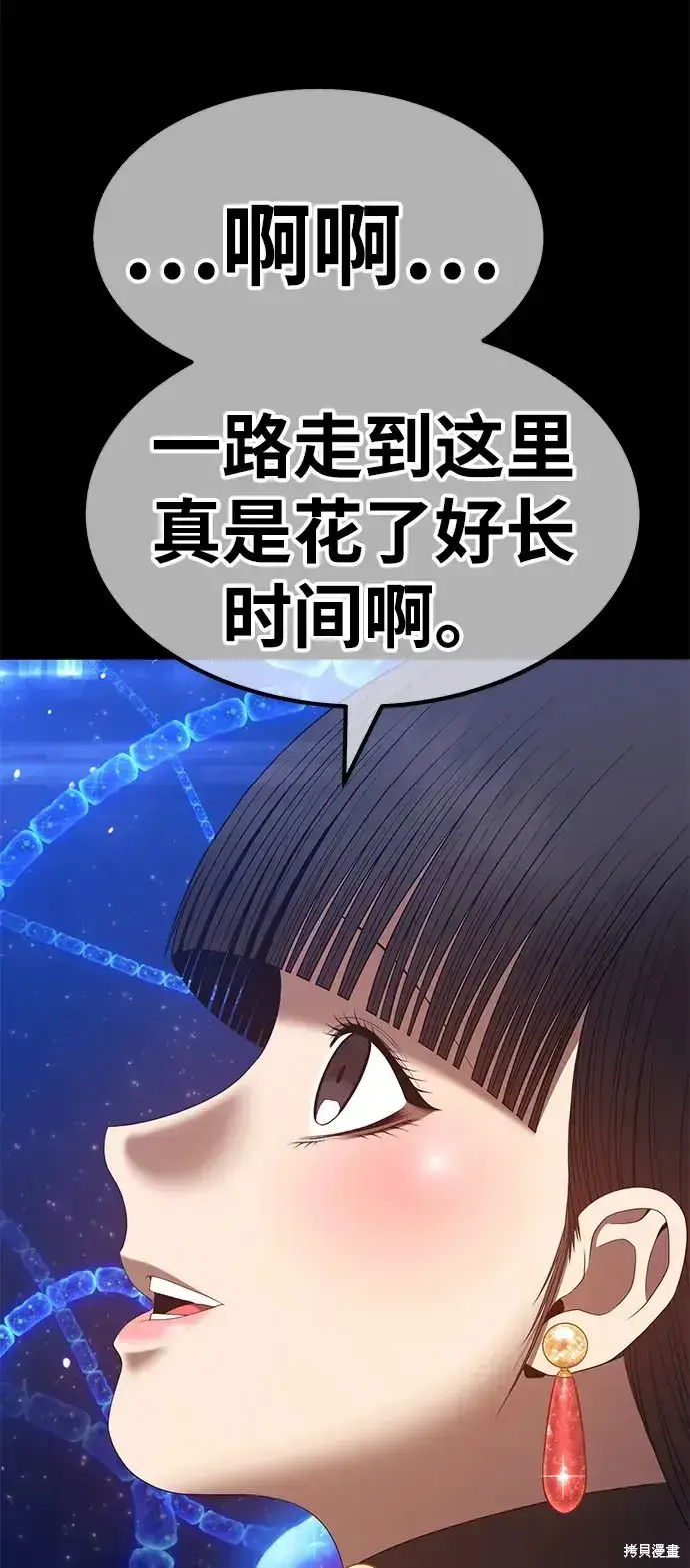 漫画《99强化木棍》第73话第279张图