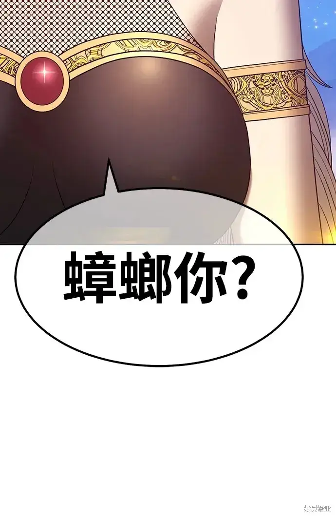 漫画《99强化木棍》第73话第285张图