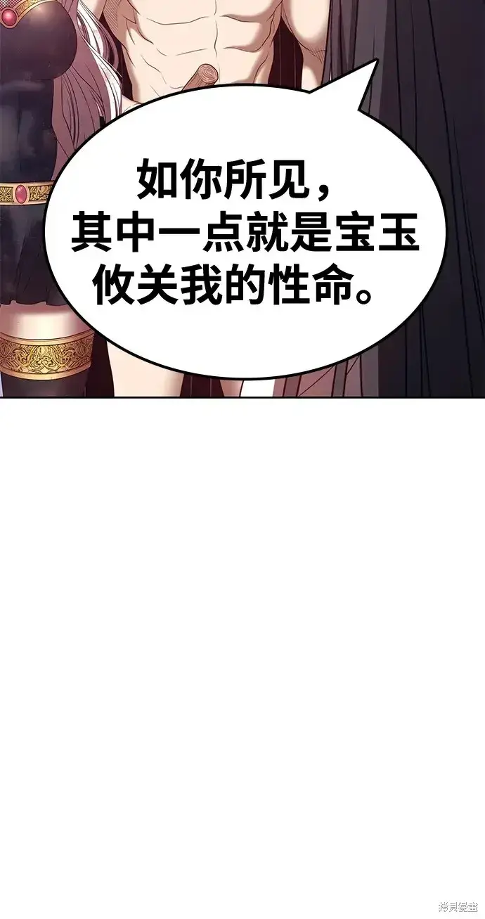 漫画《99强化木棍》第73话第288张图
