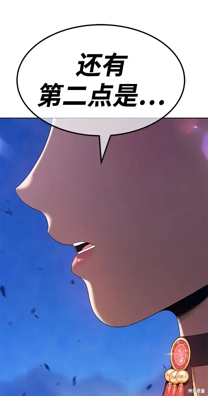 漫画《99强化木棍》第73话第289张图