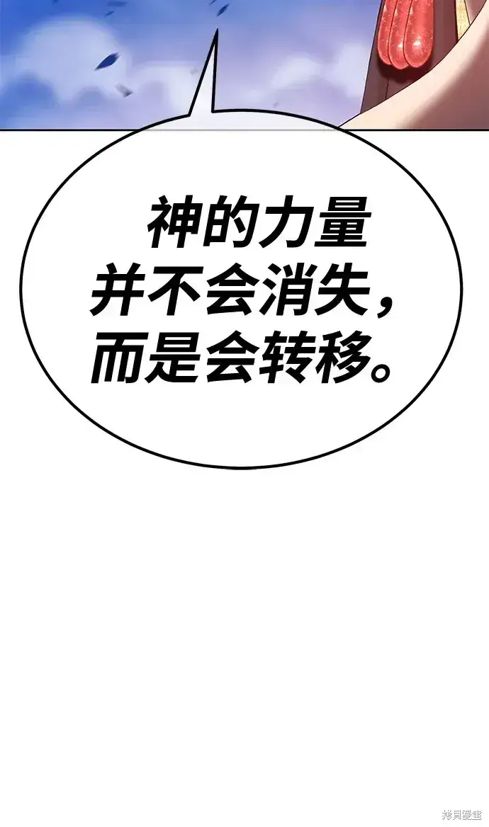 漫画《99强化木棍》第73话第290张图