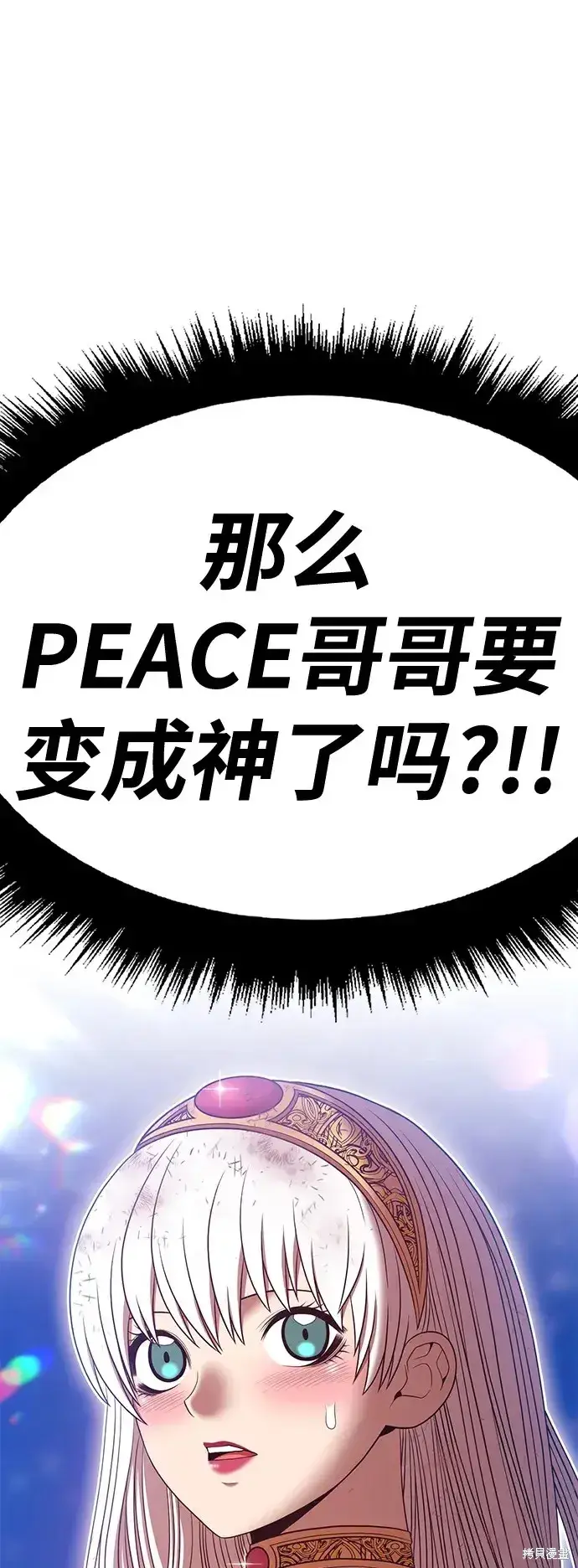 漫画《99强化木棍》第73话第294张图