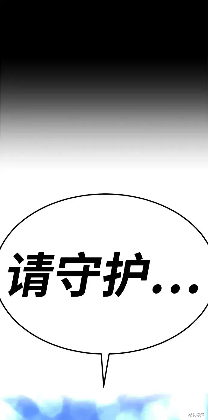 漫画《99强化木棍》第73话第300张图