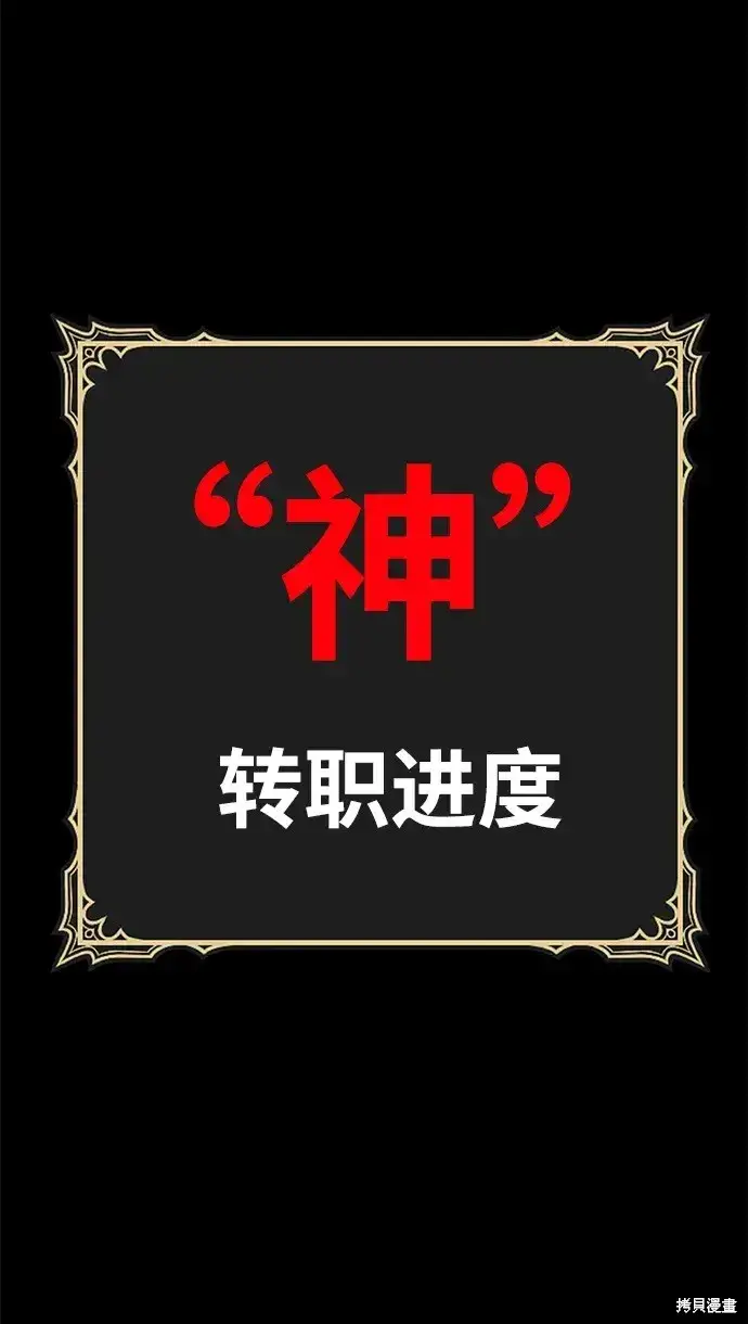 漫画《99强化木棍》第73话第305张图
