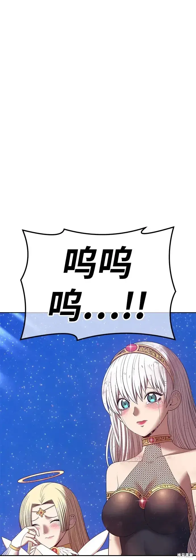 漫画《99强化木棍》第73话第33张图