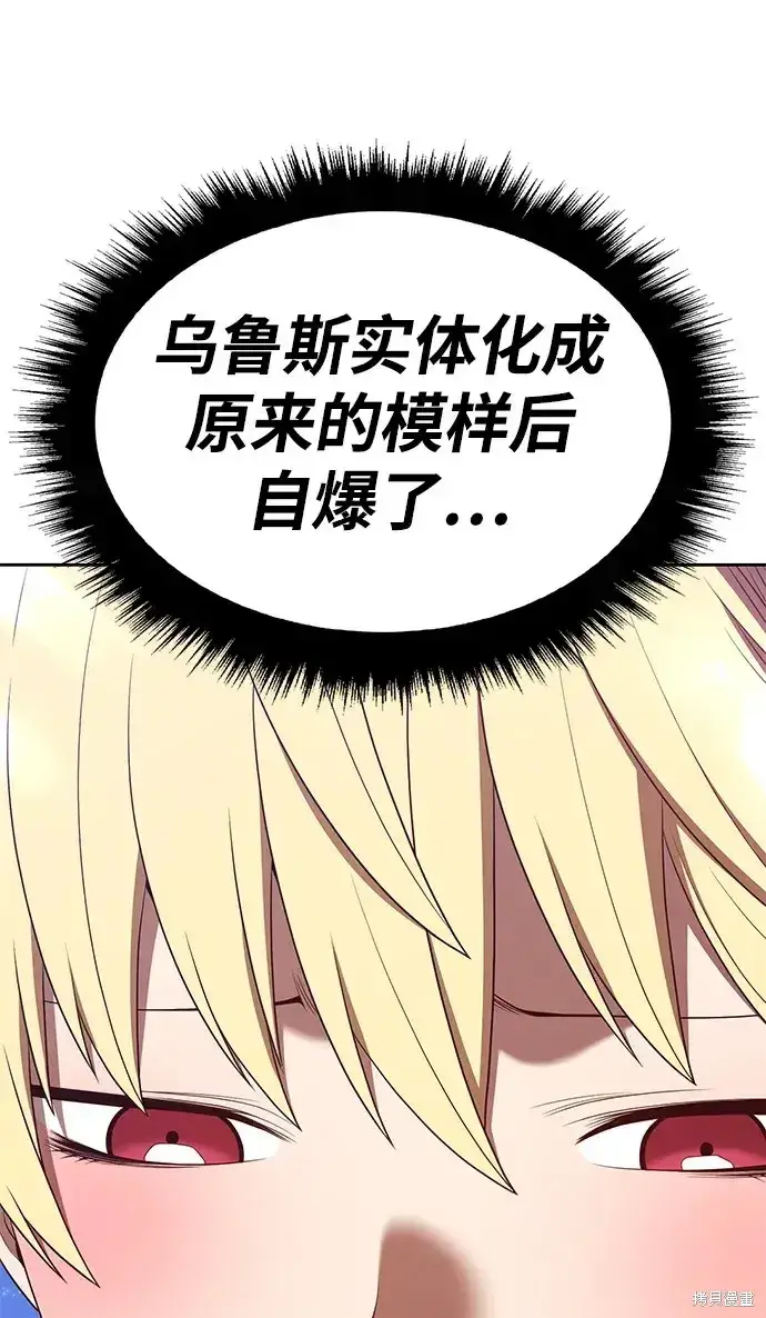 漫画《99强化木棍》第73话第39张图