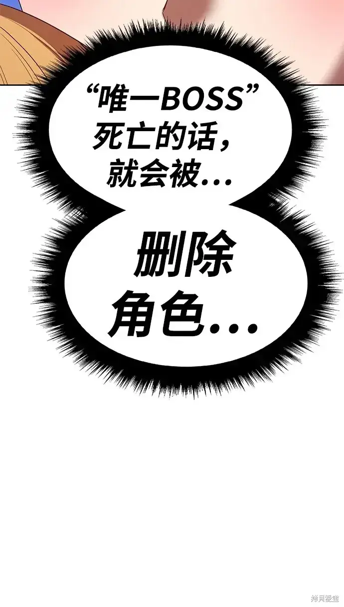漫画《99强化木棍》第73话第40张图