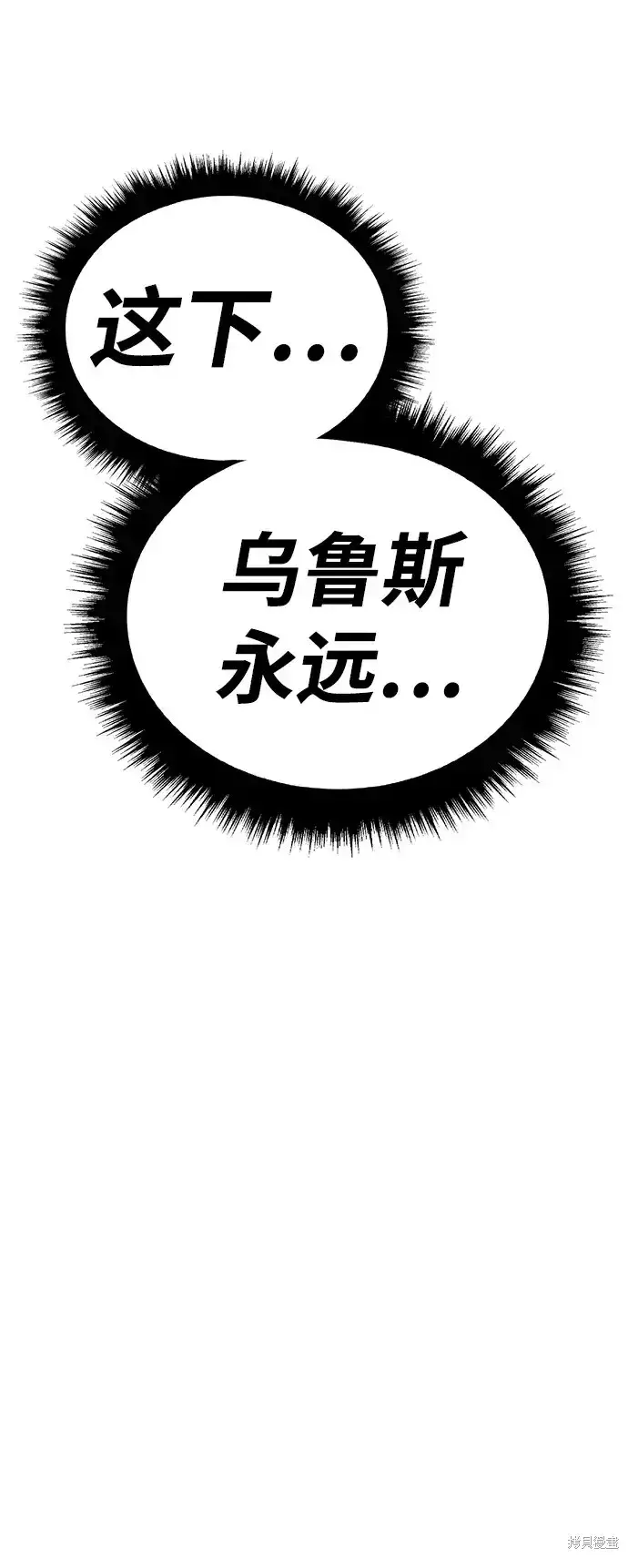 漫画《99强化木棍》第73话第42张图