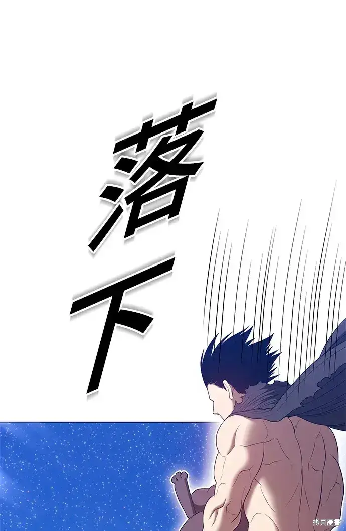 漫画《99强化木棍》第73话第43张图