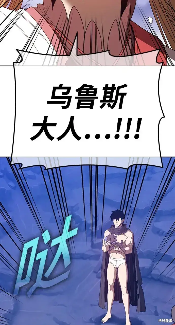 漫画《99强化木棍》第73话第52张图