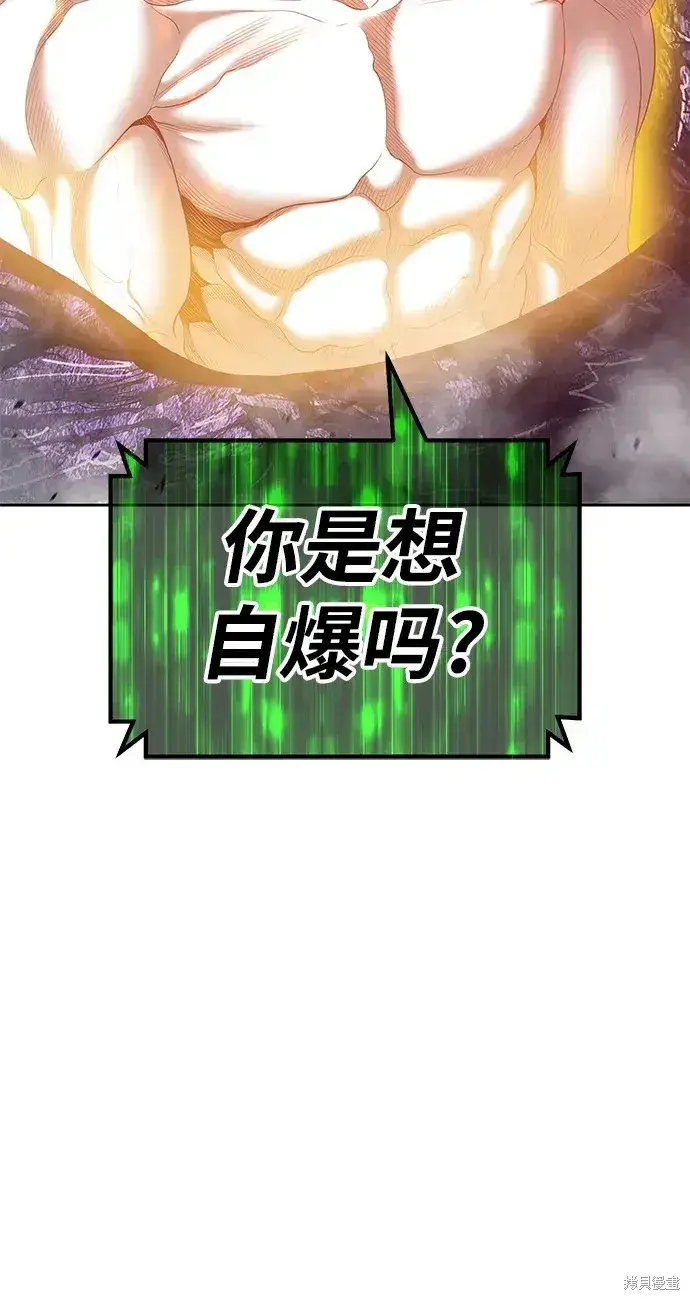 漫画《99强化木棍》第73话第7张图