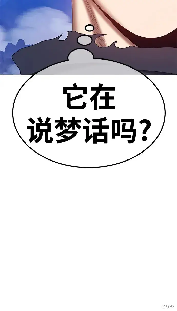 漫画《99强化木棍》第73话第71张图