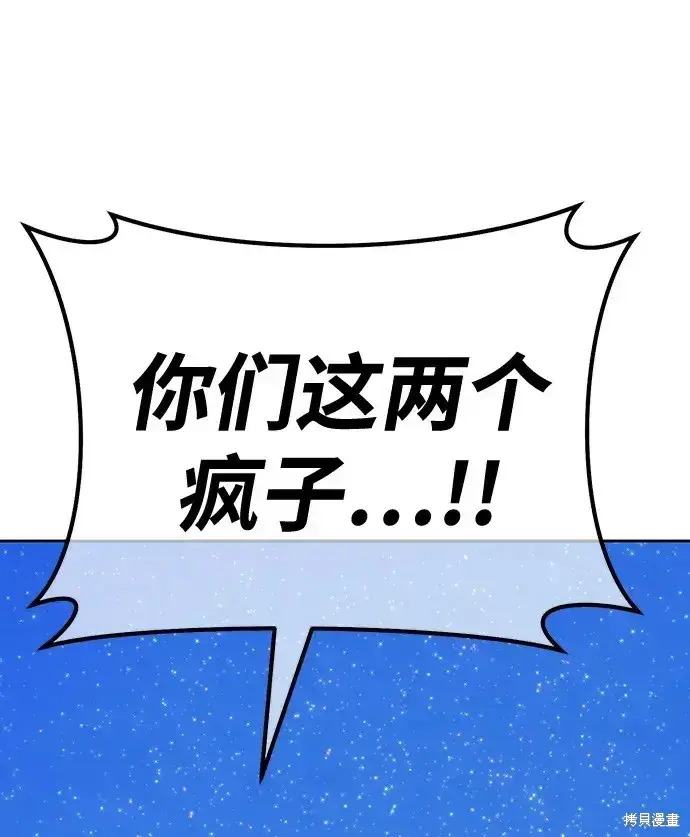漫画《99强化木棍》第73话第77张图