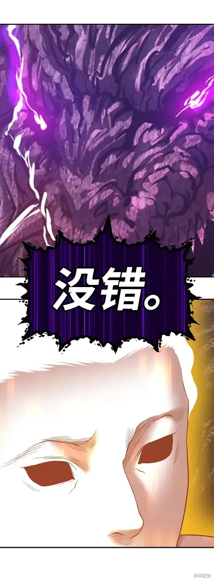 漫画《99强化木棍》第73话第8张图