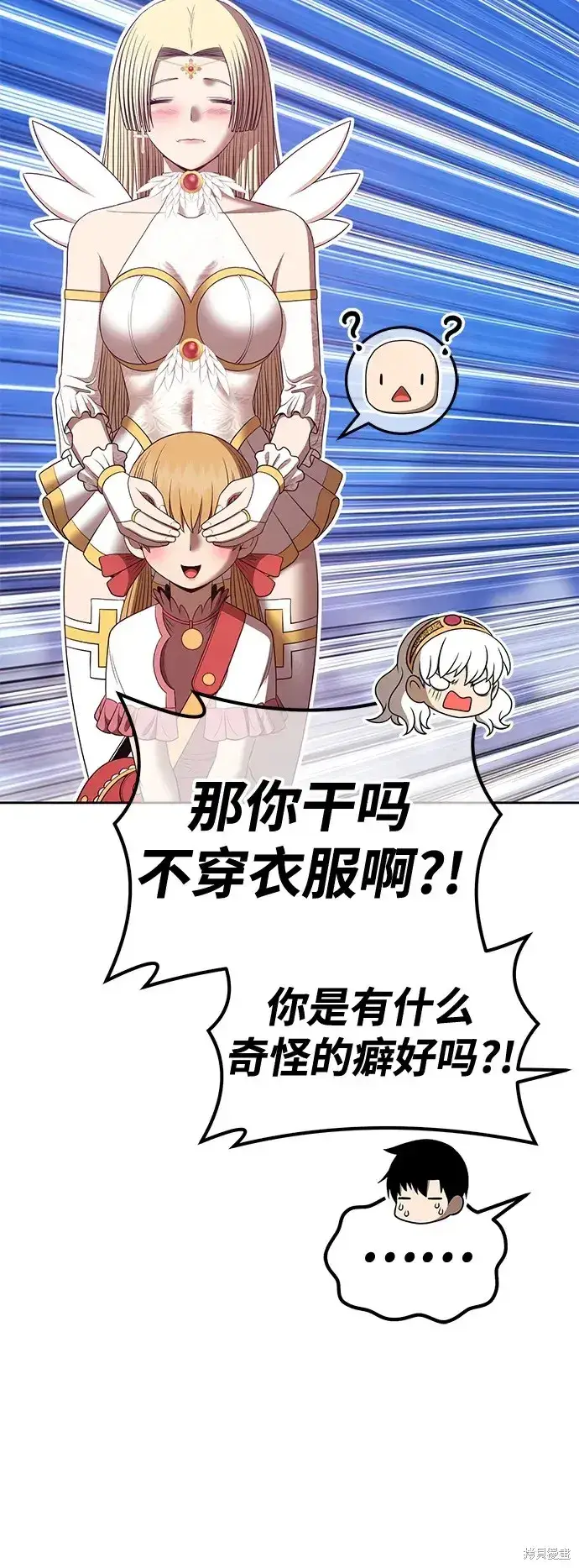 漫画《99强化木棍》第73话第80张图