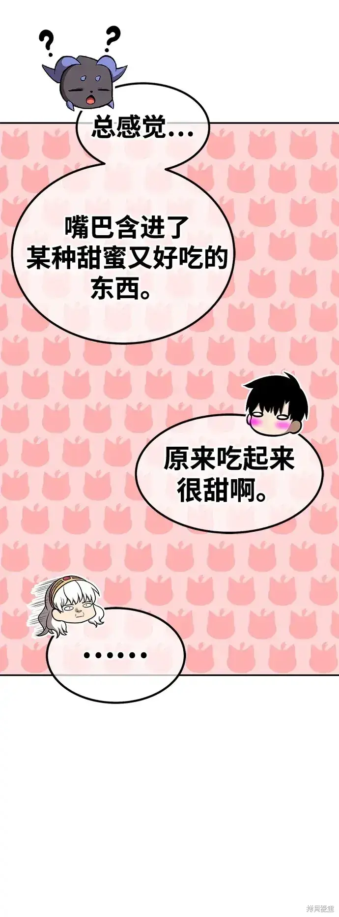 漫画《99强化木棍》第73话第85张图