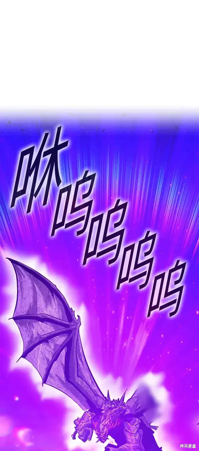 漫画《99强化木棍》第73话第9张图